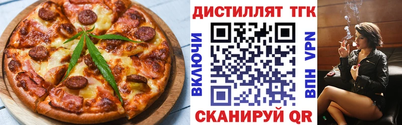 Купить  Тарко-Сале  Еда ТГК конопля 