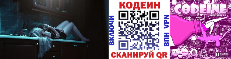 Кодеин Purple Drank  Купить где  Тарко-Сале 