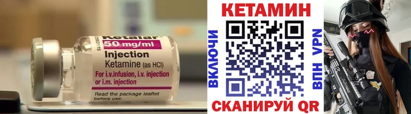 Купить  Тарко-Сале  Кетамин VHQ 