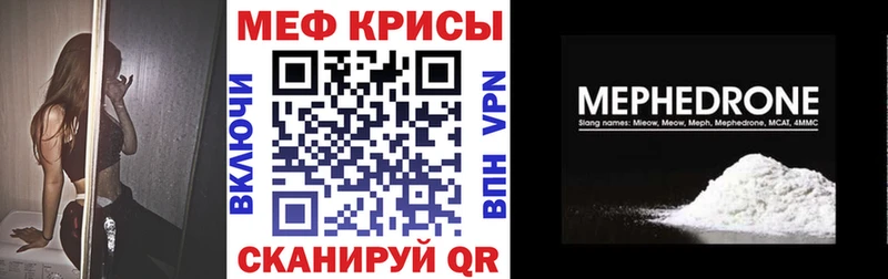 МЕФ VHQ  Купить  Тарко-Сале 