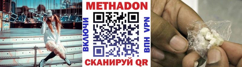Купить где  Тарко-Сале  Метадон мёд 