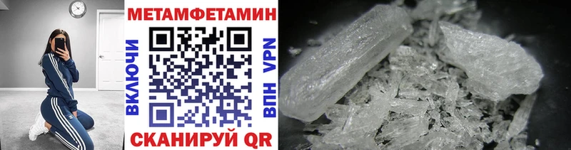 Первитин Methamphetamine  Купить где  Тарко-Сале 